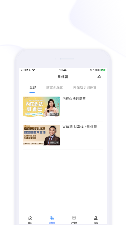 #2. 壹到拾(学生端) (iOS) بواسطة: 晶 曹