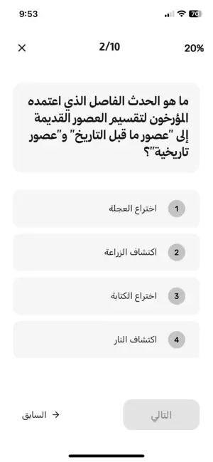 JoNestein - جونشتاين screenshot 3