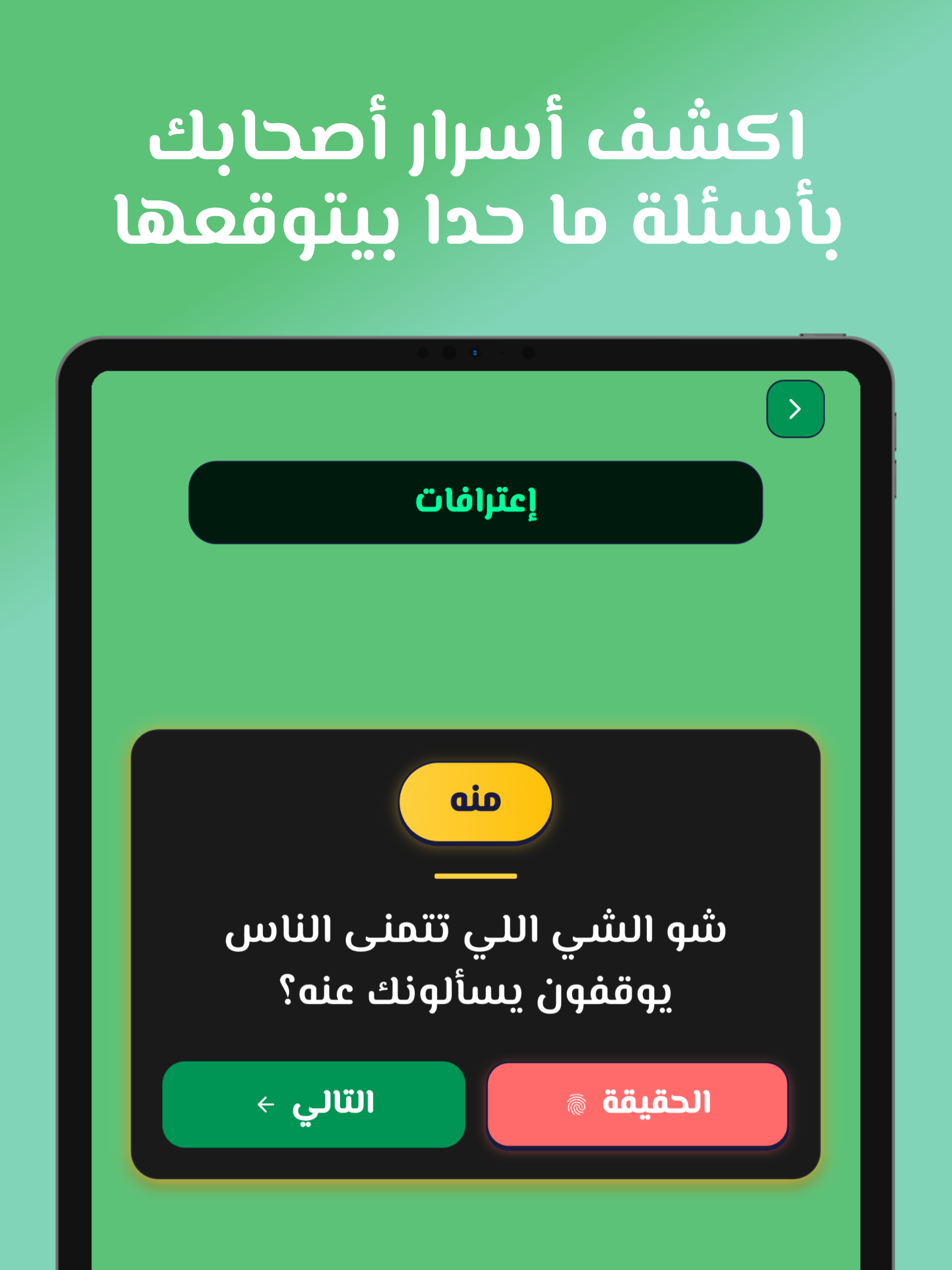 Sawalif - سواليف