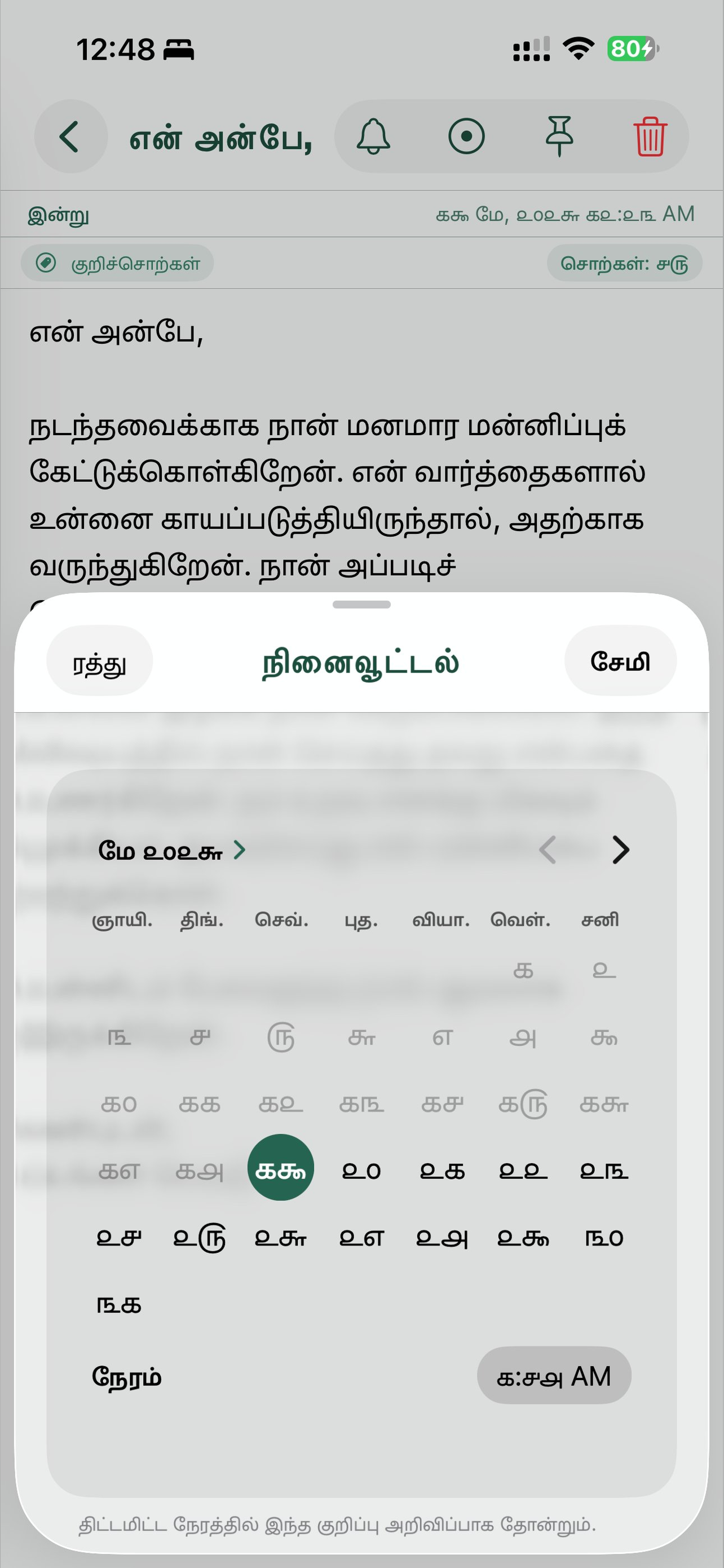 Tamil Keyboard & AI Notes screenshot 5