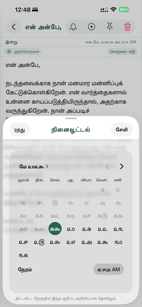 iPhone screenshot