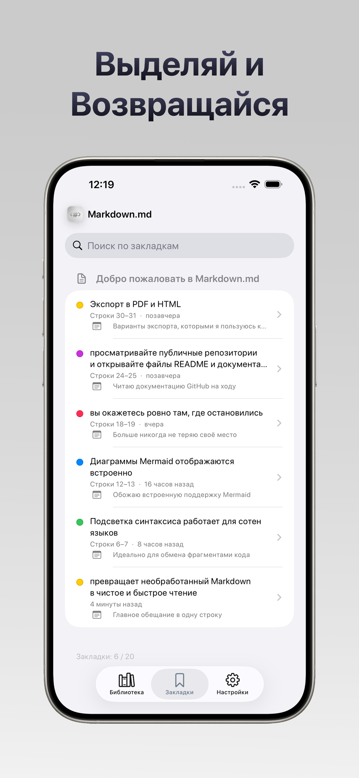 Markdown.md - Читалка — Выделите и вернитесь