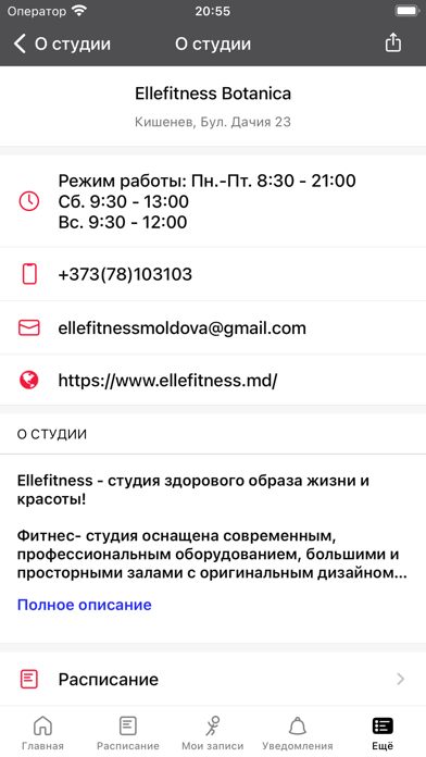 ElleFitness Screenshot
