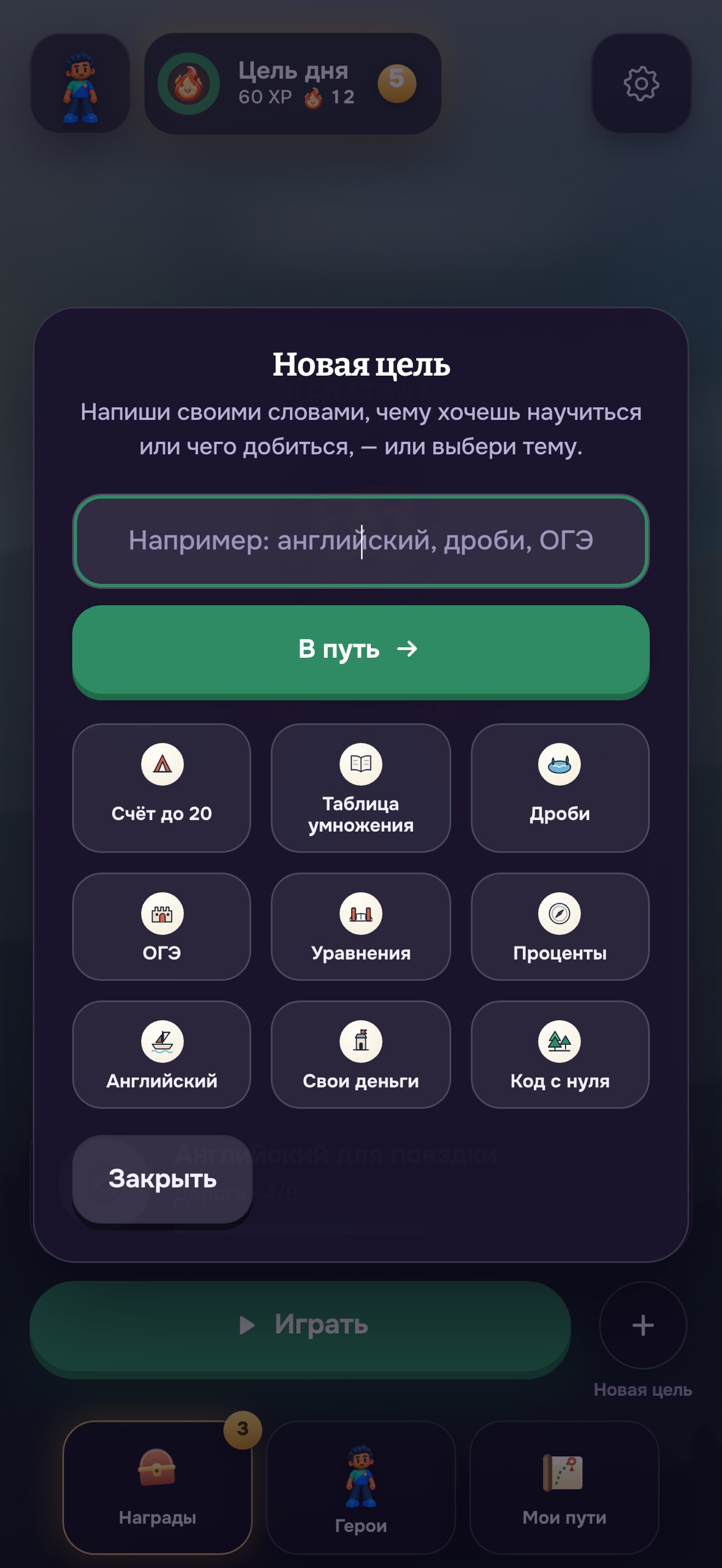 Screenshot 3 of Lumex: Learn by Playing
