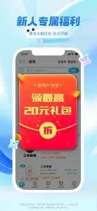 饿了么-放心点，准时达 screenshot #1 for iPhone