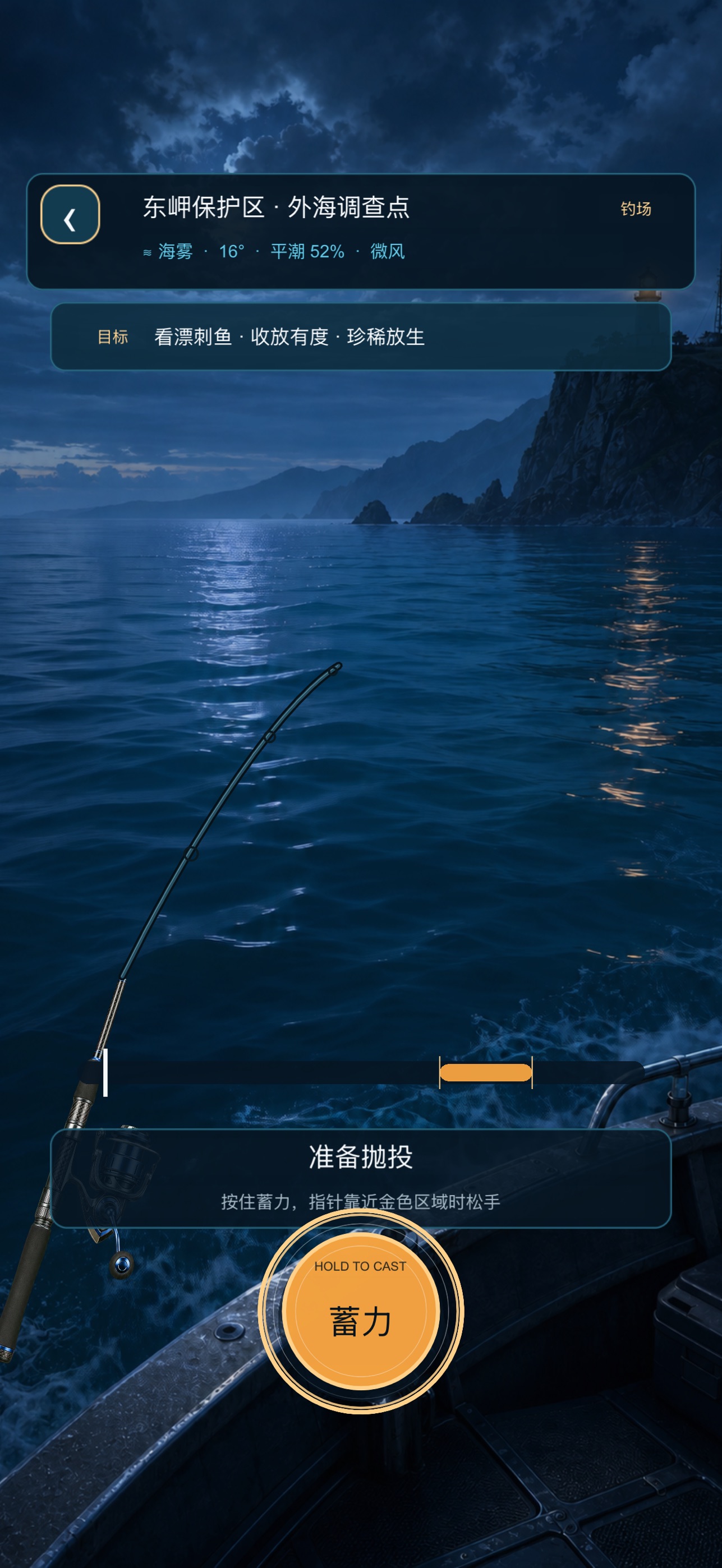 Screenshot 2 of 深蓝：潮汐猎场