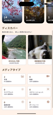 PhotoZap - Clean Camera Roll Screenshot 4 of 6