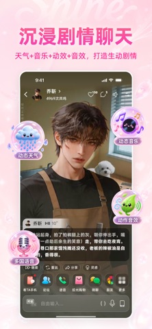 Shine 拾光-步入AI虚拟大世界 iPhone screenshot 2