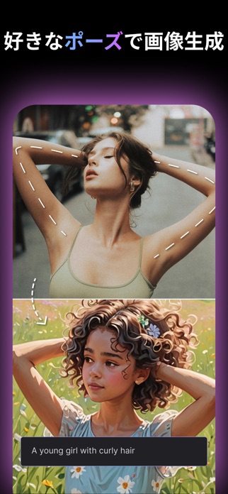 MyEdit - 写真加工 & AI画像生成 スクリーンショット3