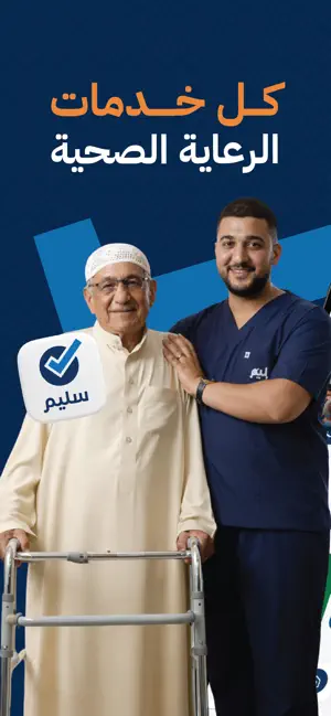 Saleem سليم screenshot 1