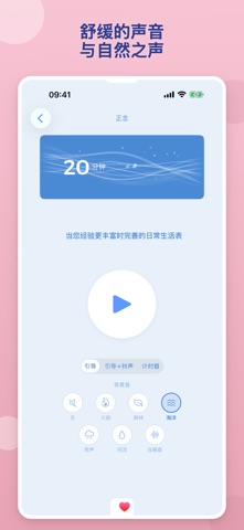冥想 - 正念 Mindfulness meditation screenshot