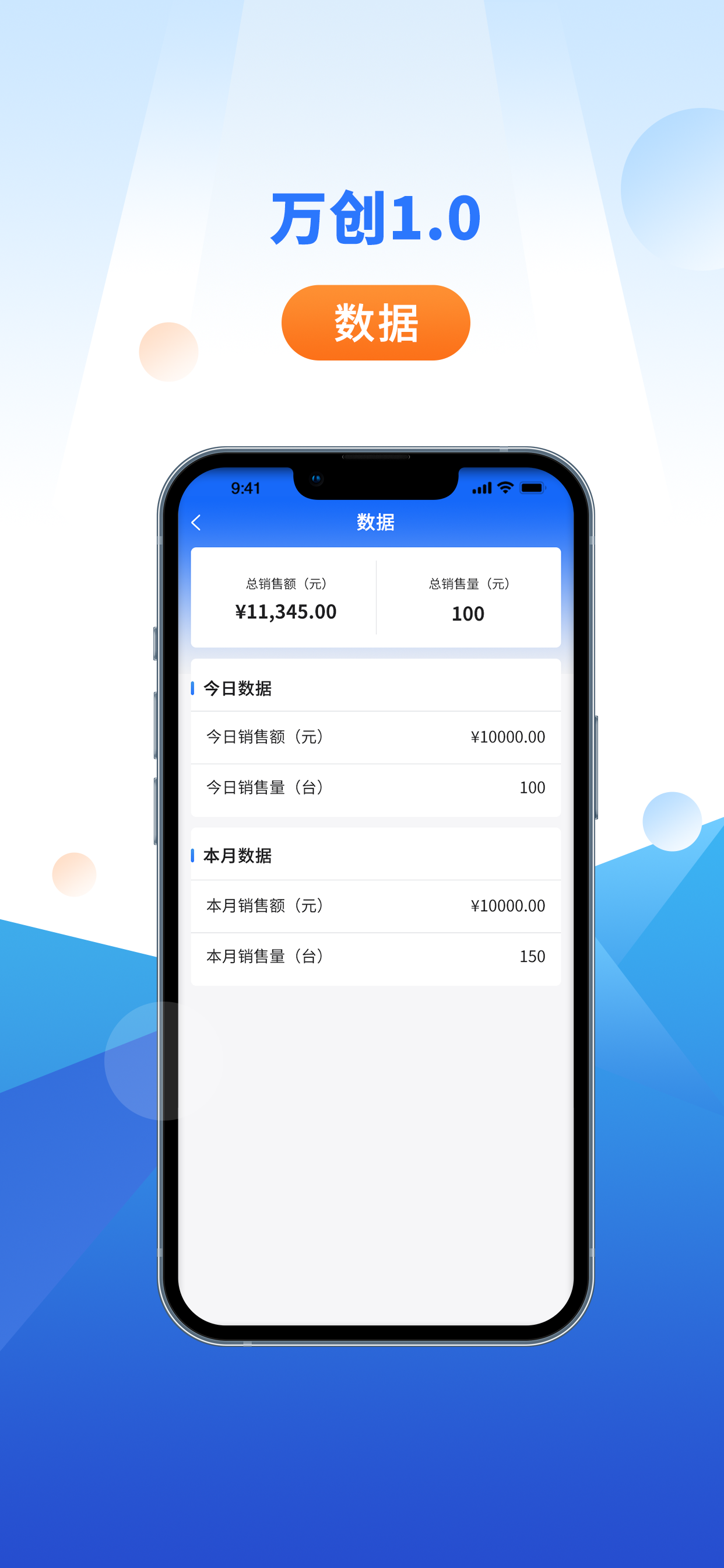 万创1.0