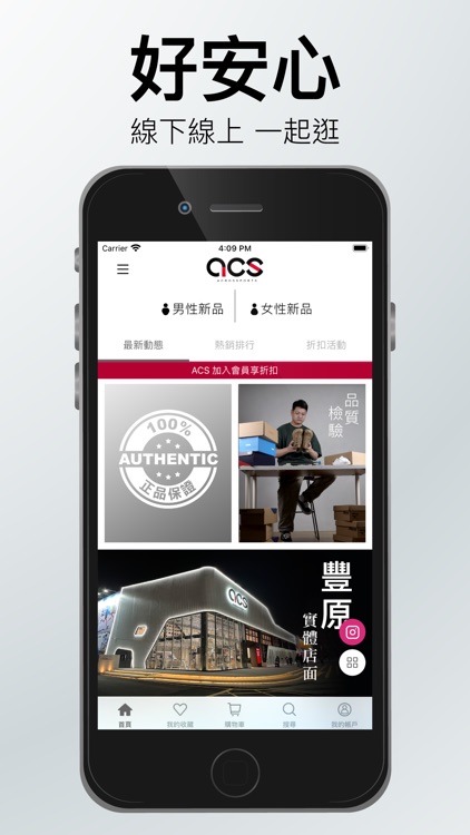 ACS 跨運動 球鞋x服飾 運動生活