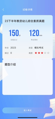 中载网校 screenshot