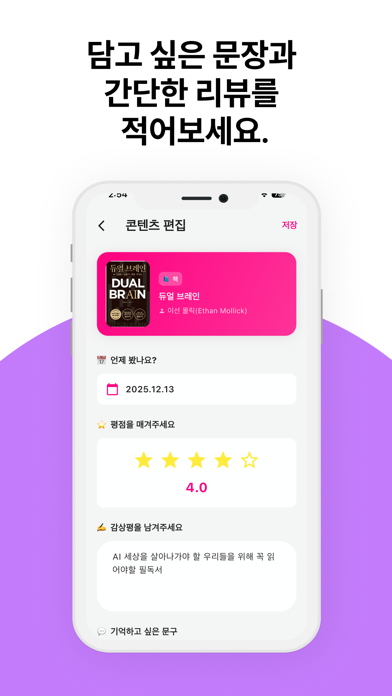 Tastory screenshot