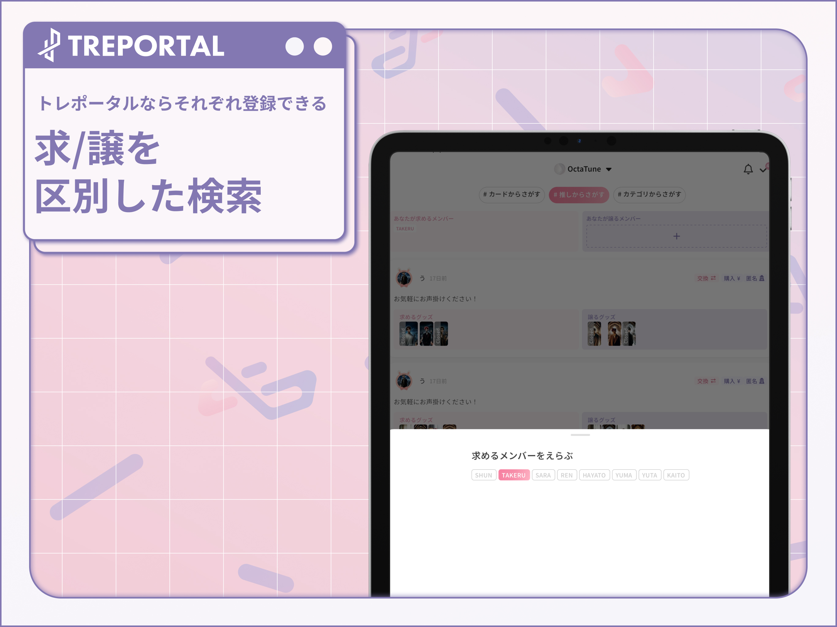トレポータル