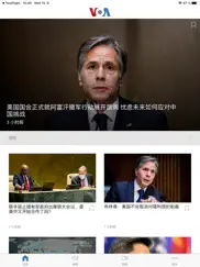美国之音 айпад изображения 2