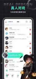 名人朋友圈 - 玩cos虚拟社交app screenshot #4 for iPhone