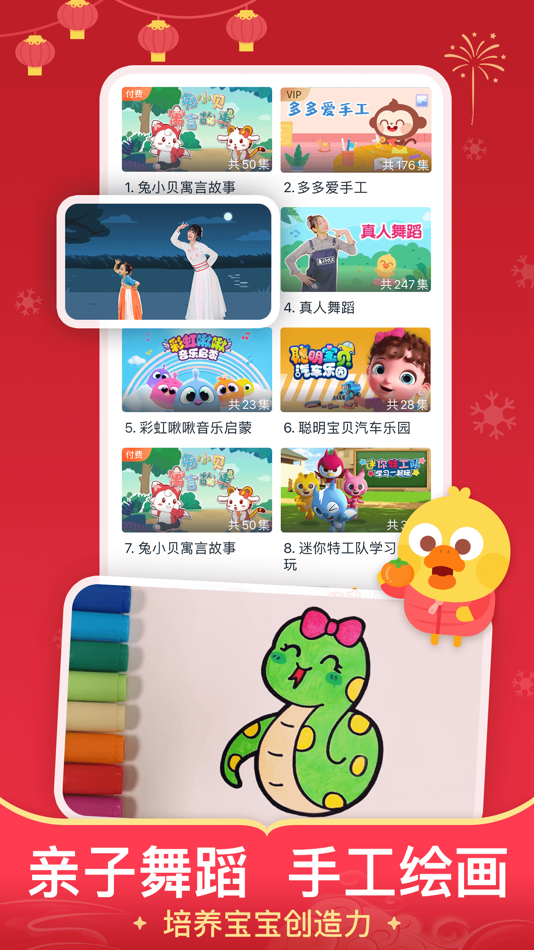 #6. 儿歌多多-看动画绘本听音乐故事识汉字拼音学英语字母 (iOS) Podle: Beijing DuoBaoLingDong Technology Co., Ltd
