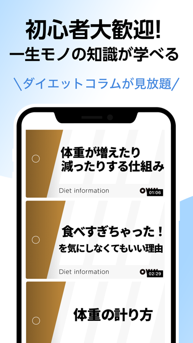 ダイエット OWN.App 食事・筋トレ・... screenshot1