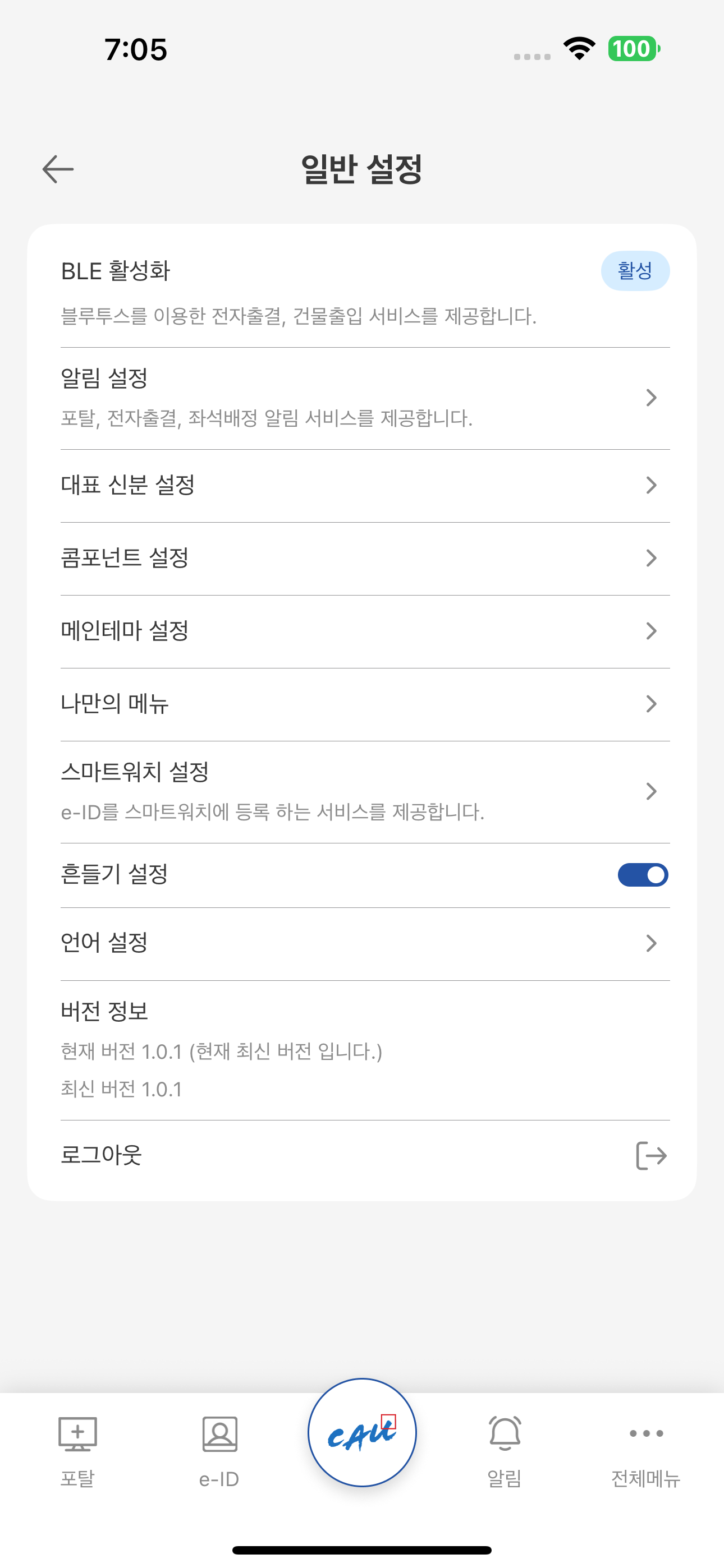 중앙더하기(신) screenshot 5
