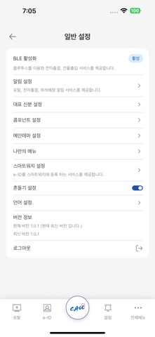 중앙더하기(신) screenshot
