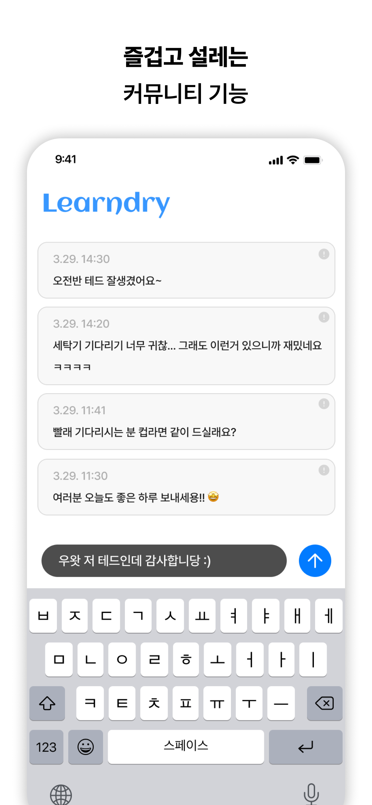 Learndry screenshot 6