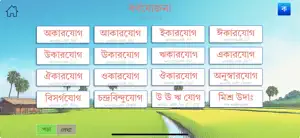 Sahaj Bangla screenshot 2