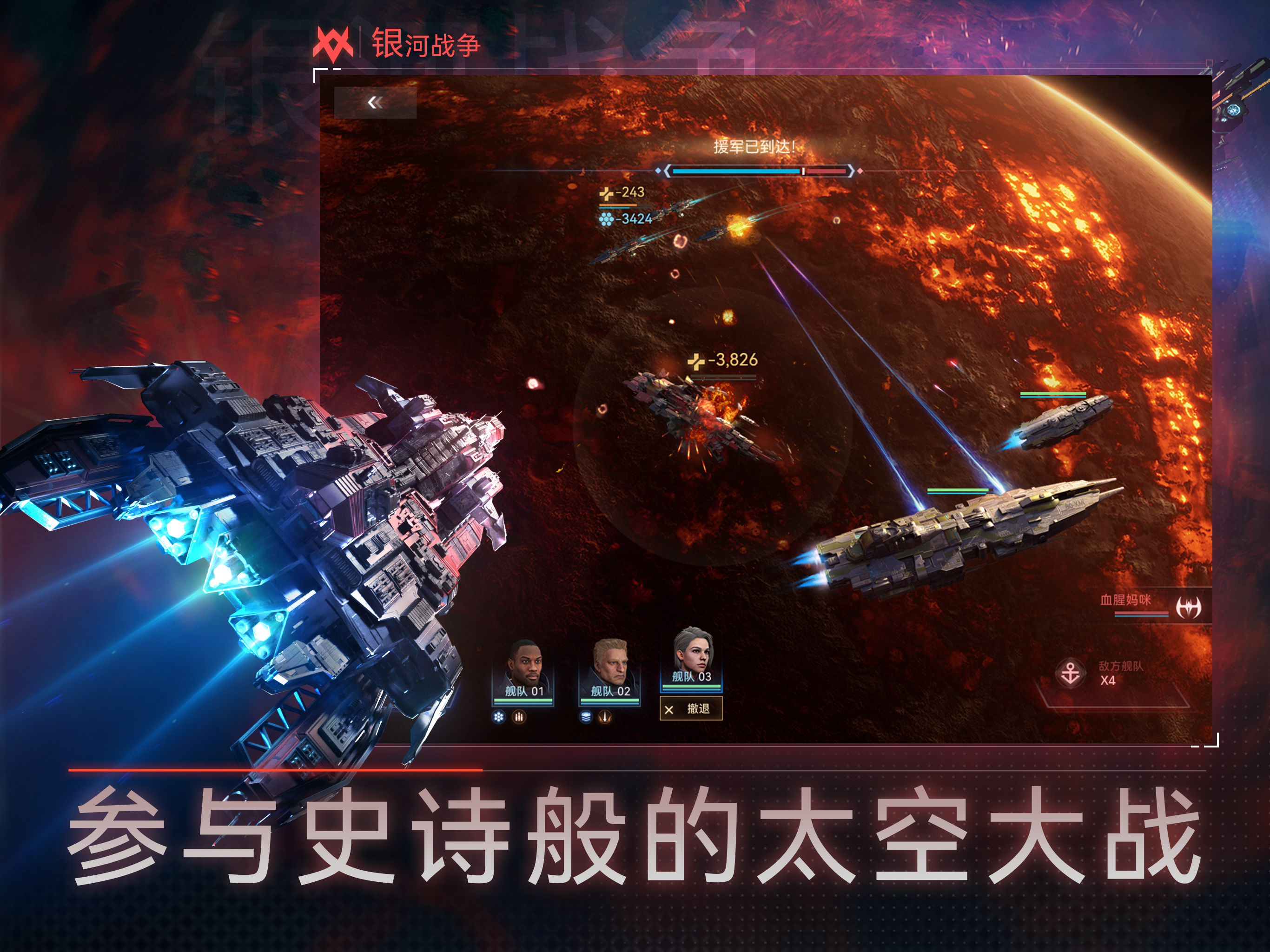 新星帝国