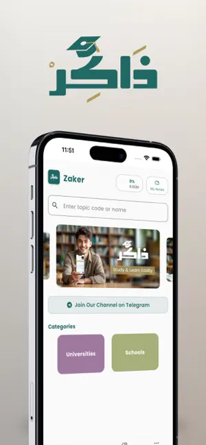 Zaker (ذاكر) screenshot 1