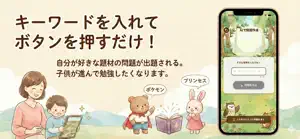 割り算の森 screenshot 2