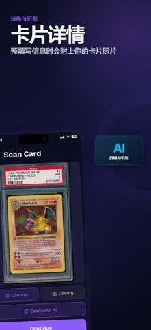 TCG卡牌收藏：Deckex screenshot