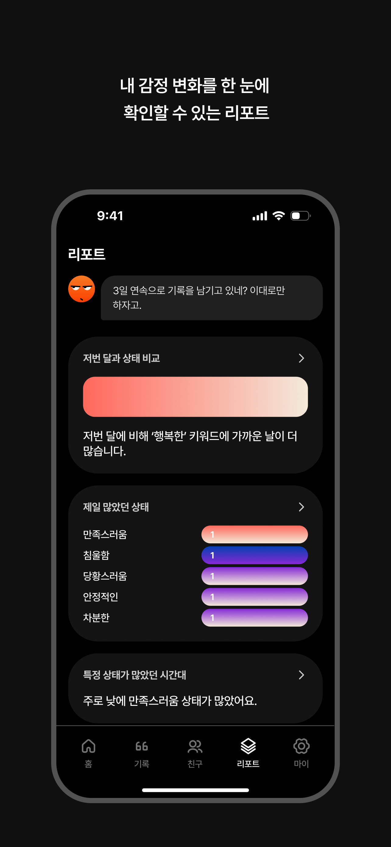 피코월드 Pico World - AI피드백&친구 공유 screenshot 7