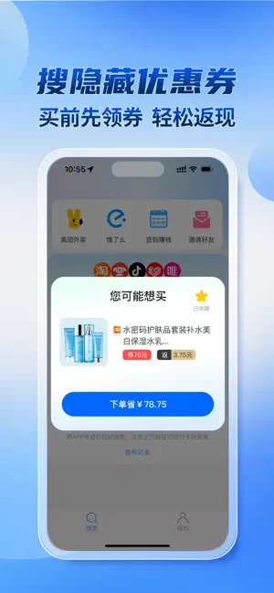 轻松返 screenshot 1