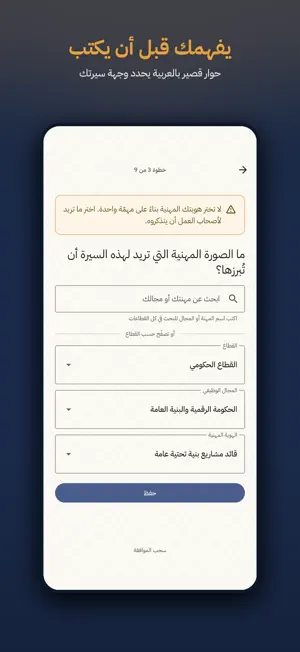 Seertak: AI English CV Maker screenshot 1