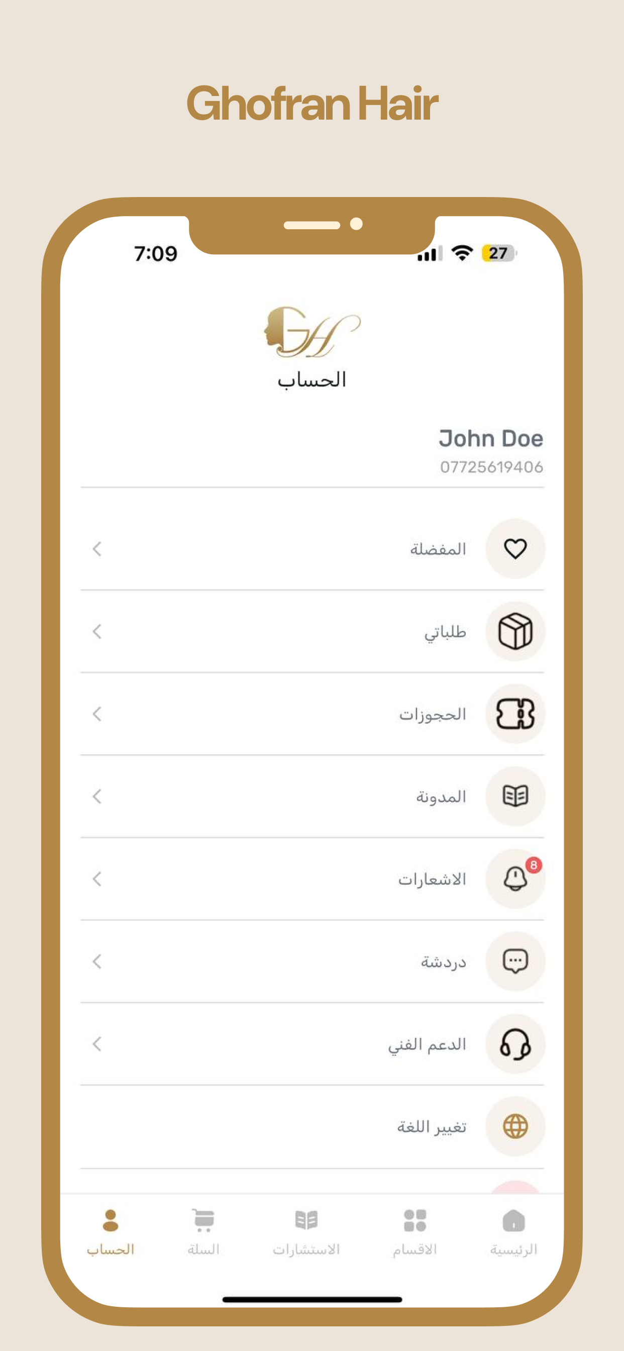 Ghofran Hair screenshot 3