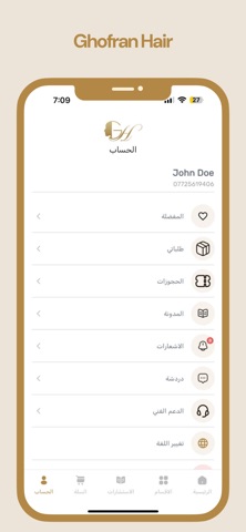 Ghofran Hair screenshot