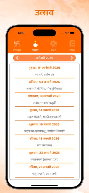 Marathi Calendar Panchang screenshot 2