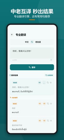 应用截图 2