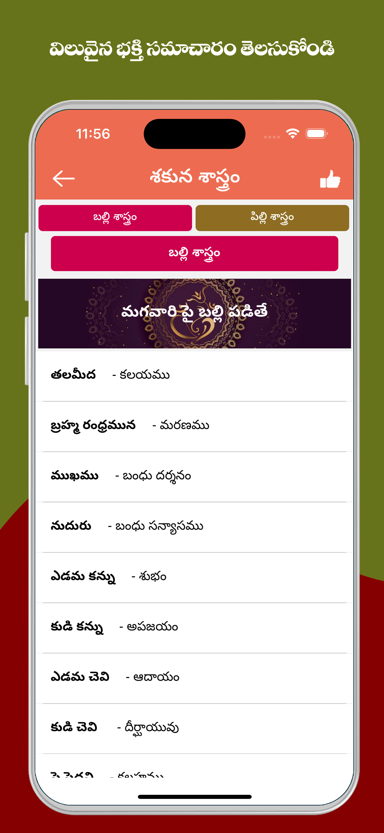 Telugu Calendar 2026