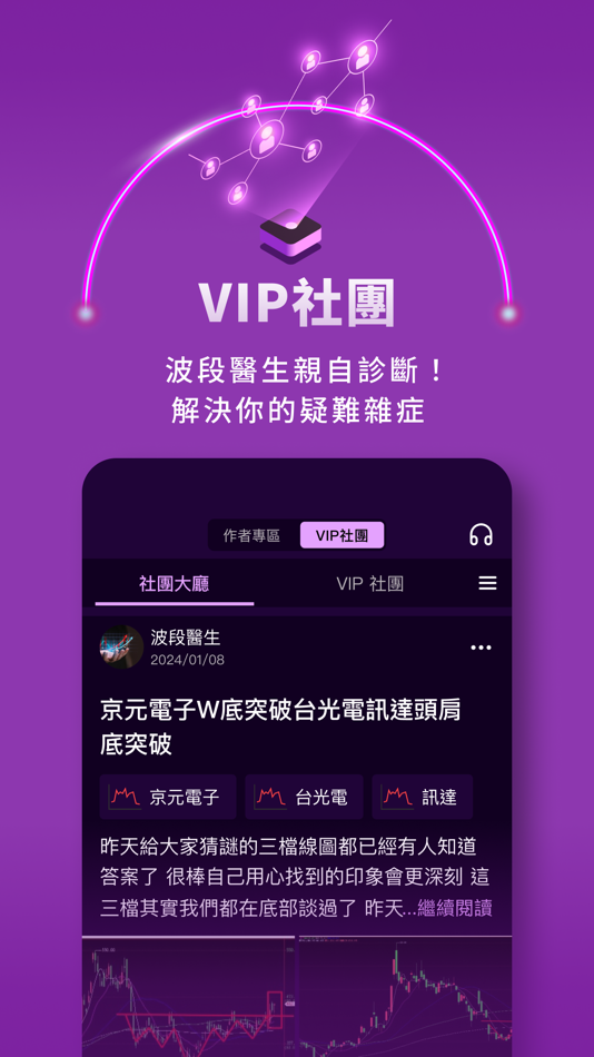 #6. 波段醫生-主力魔法均線 (iOS) 由: CMoney