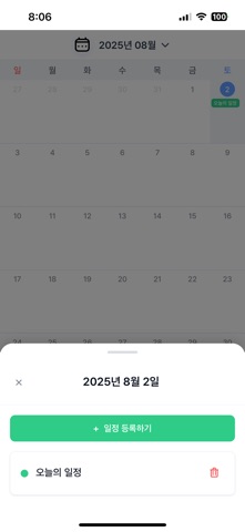Scheduler - 일상을 심플하게, 스케줄러 iPhone screenshot