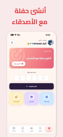 ClashUp Party – تحدي الأصدقاء iPhone screenshot