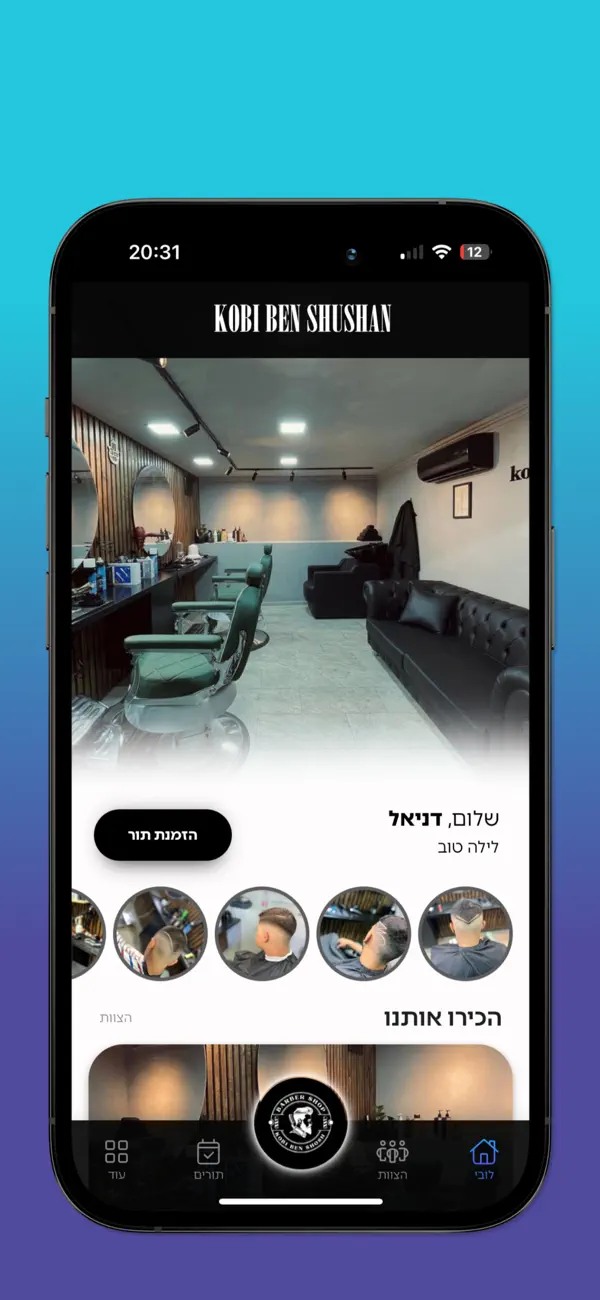 Screenshot #1 pour KOBI BEN SHUSHAN