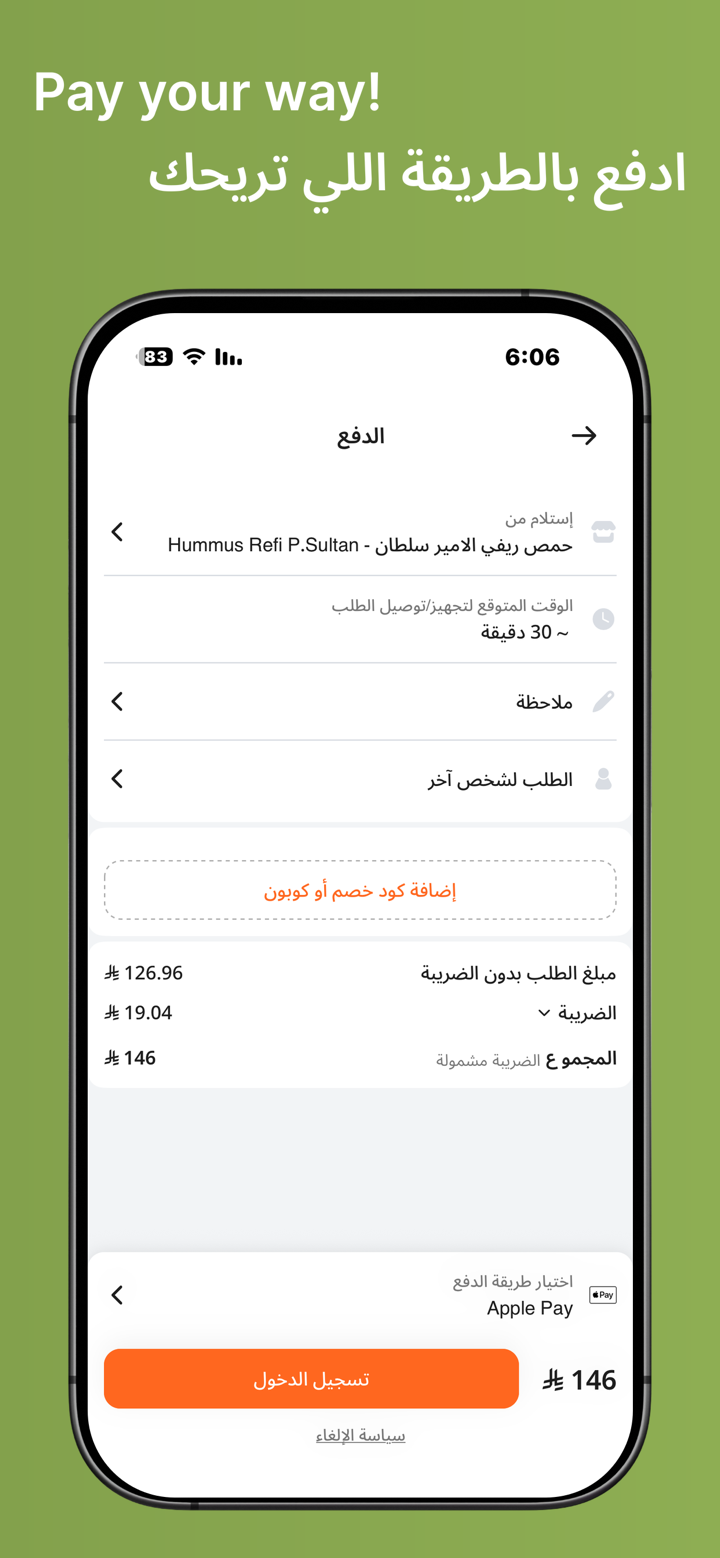Hummus Refi | حمص ريفي screenshot 5