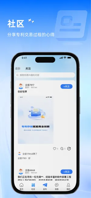 企逛 screenshot 2