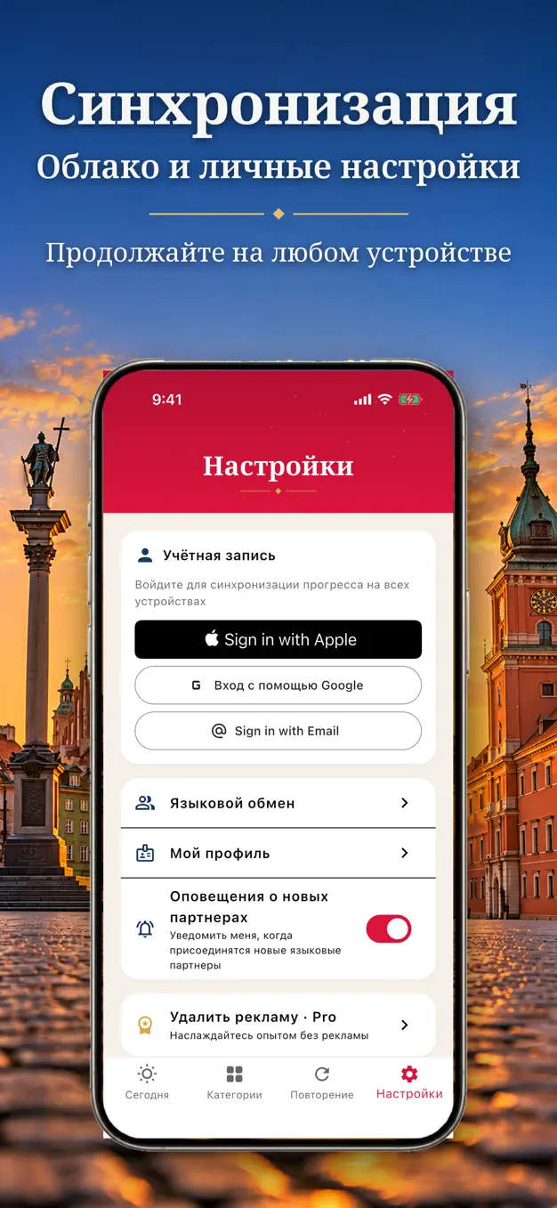 Польский