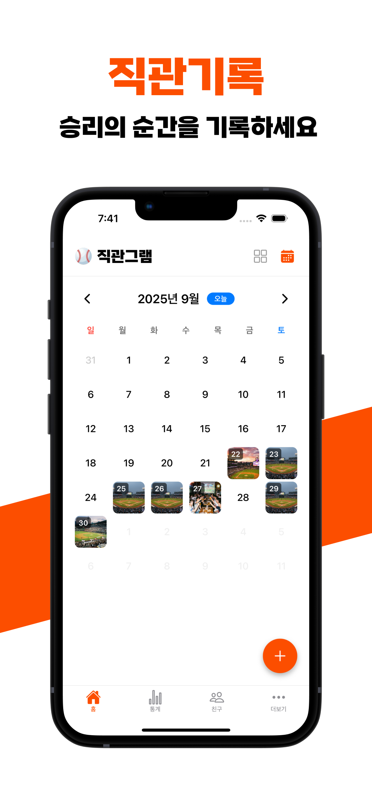 직관그램