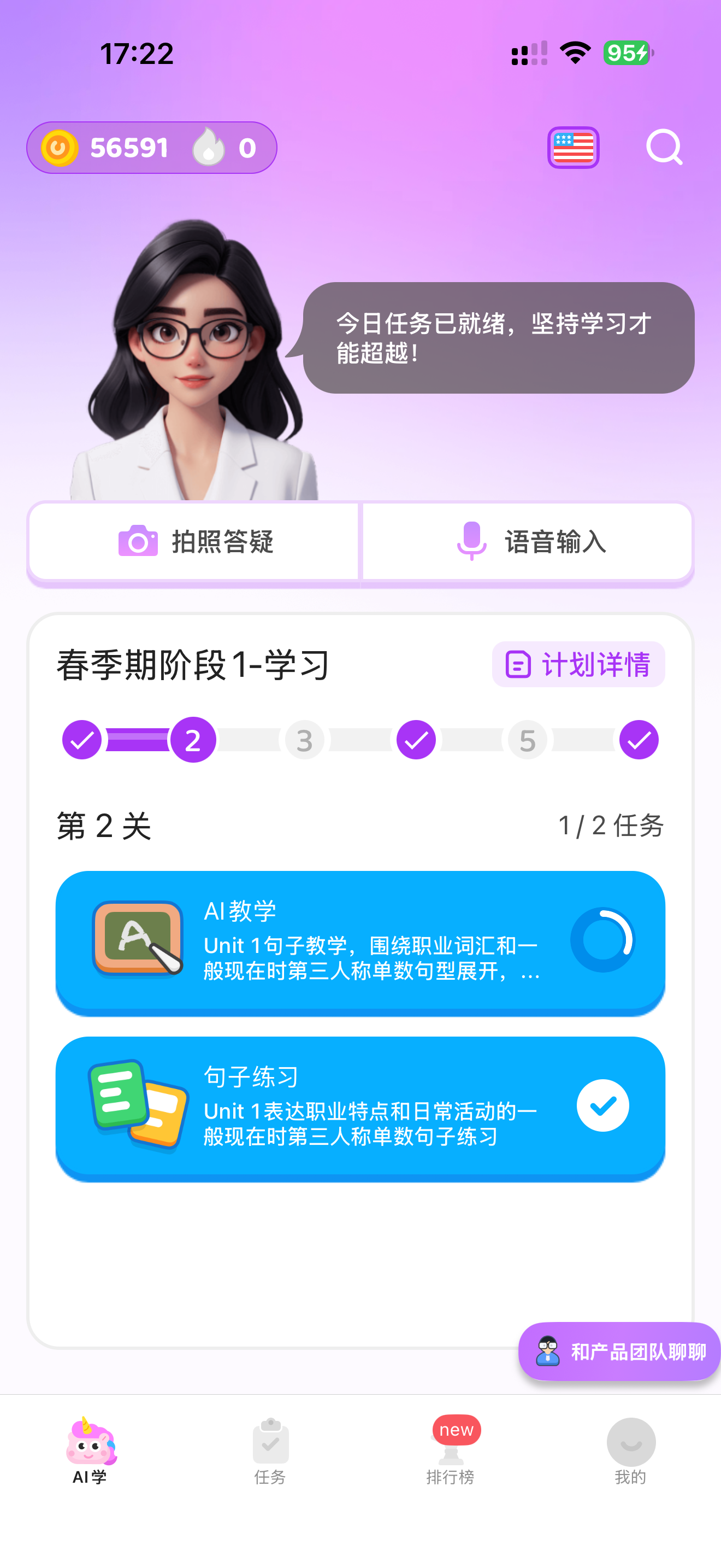 Lincy - Speak & Learn with AI