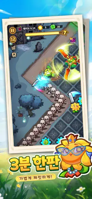 플랜티스와 좀비깡패 iPhone screenshot 2